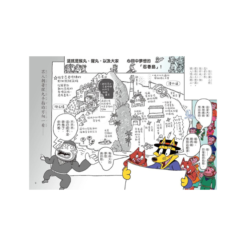 怪傑佐羅力66：怪傑佐羅力拯救恐龍媽媽大作戰！