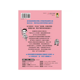 夏洛克與花生7：機密劇本不翼而飛之謎【邪惡主謀的挑戰書〈中〉】