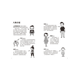 夏洛克與花生7：機密劇本不翼而飛之謎【邪惡主謀的挑戰書〈中〉】