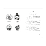 雷思瑪雅少年偵探社7：馬戲團之謎