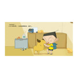 小兒子7：鑰匙