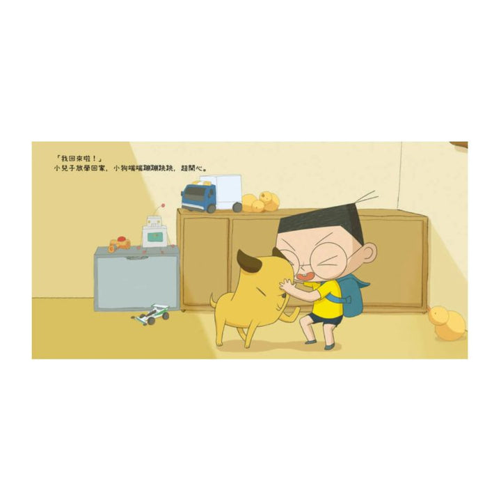 小兒子7：鑰匙