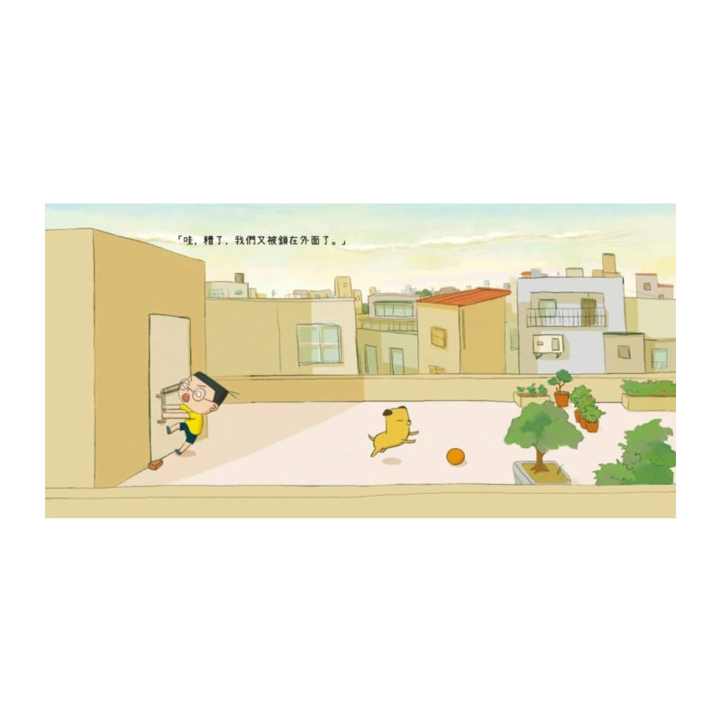 小兒子7：鑰匙