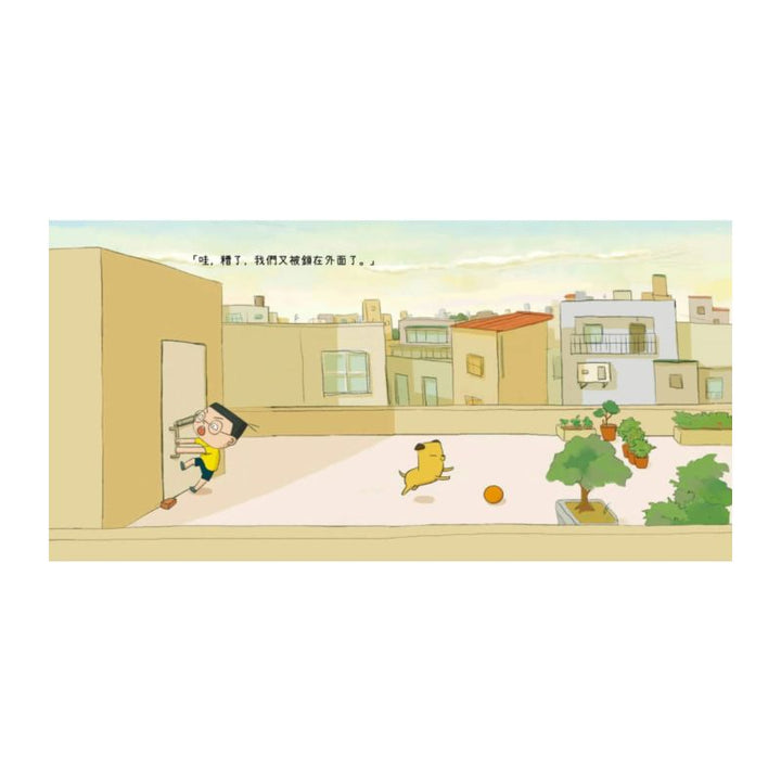小兒子7：鑰匙