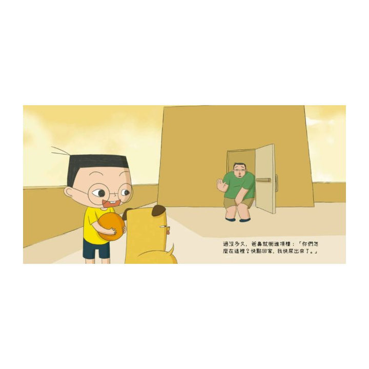 小兒子7：鑰匙