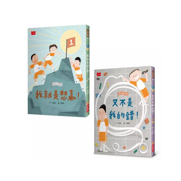 安心國小 7+8套書: 不怕挫折! 高EQ養成橋梁書 (2冊合售)