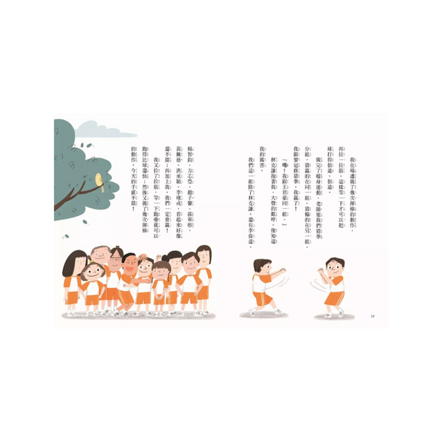 安心國小 7+8套書: 不怕挫折! 高EQ養成橋梁書 (2冊合售)