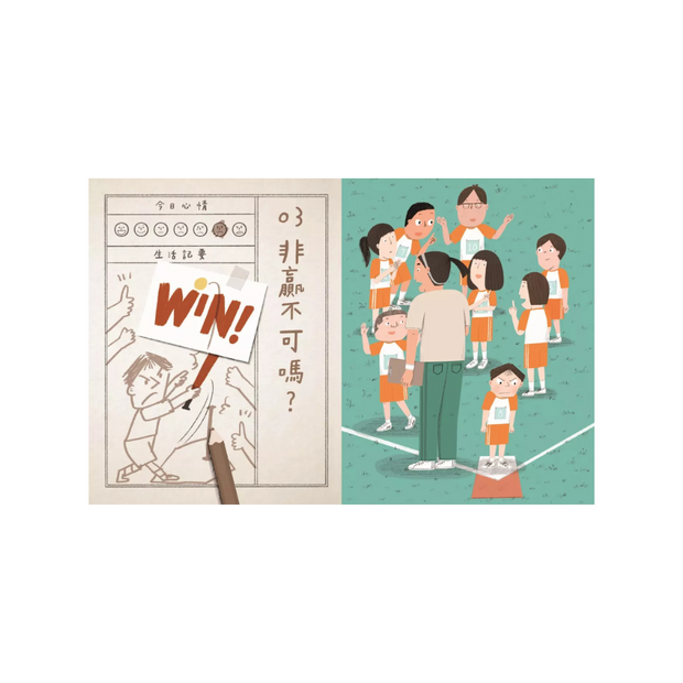 安心國小 7+8套書: 不怕挫折! 高EQ養成橋梁書 (2冊合售)