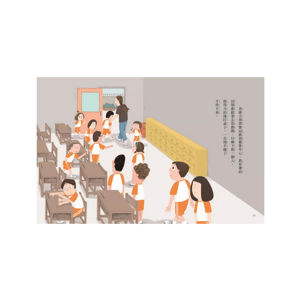 安心國小 7+8套書: 不怕挫折! 高EQ養成橋梁書 (2冊合售)