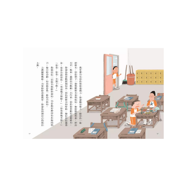 安心國小 7+8套書: 不怕挫折! 高EQ養成橋梁書 (2冊合售)