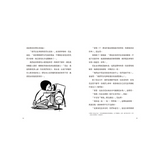 夏洛克與花生8：最佳拍檔花生綁票之謎【邪惡主謀的挑戰書〈下〉】