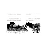 夏洛克與花生8：最佳拍檔花生綁票之謎【邪惡主謀的挑戰書〈下〉】