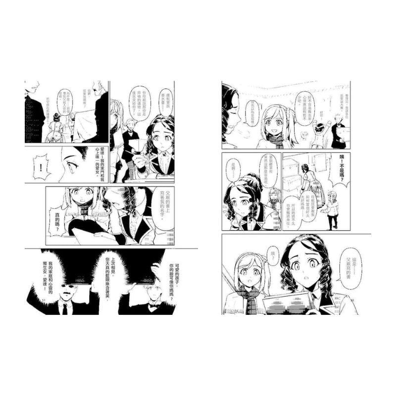 超科少年8：程式設計女神愛達（叛逆X程式X計算機）