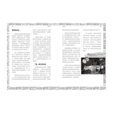 超科少年8：程式設計女神愛達（叛逆X程式X計算機）