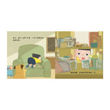 小兒子8：宇宙飛行計劃