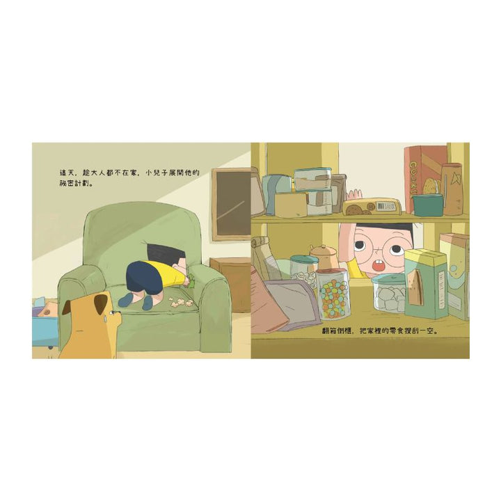 小兒子8：宇宙飛行計劃