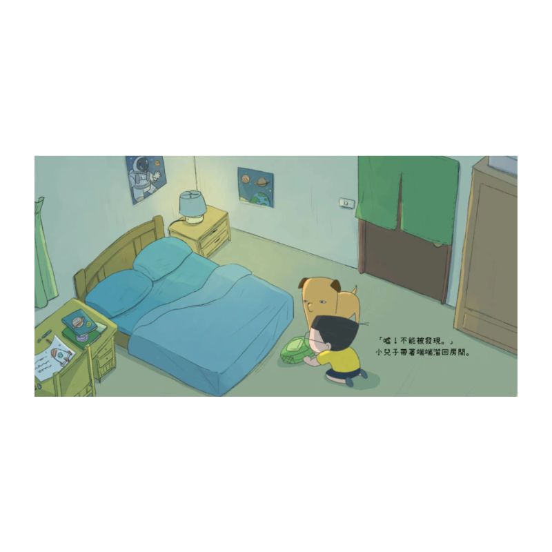 小兒子8：宇宙飛行計劃