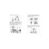 葛瑞的囧日記 8：命運8號球 (中英對照) Diary of a Whimpy Kid 8 (Traditional Chinese & English)