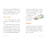 哲學種子（9-12）：男孩？女孩？+快樂的秘密+生命的故事+成功與失敗