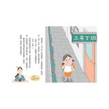 安心國小9：有話好好說
