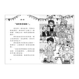 雷思瑪雅少年偵探社9：生日之謎