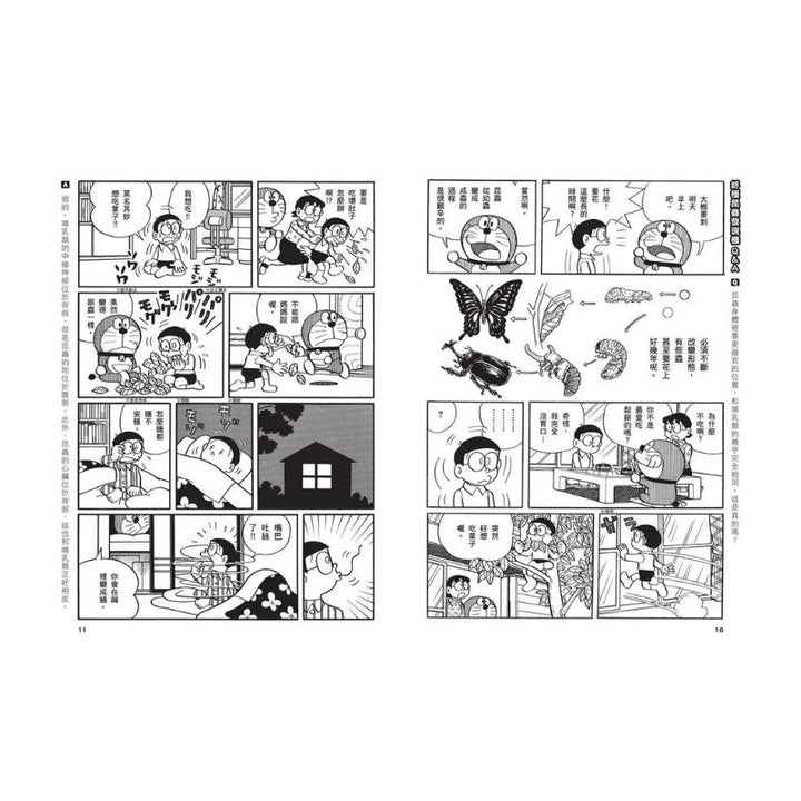 哆啦A夢科學任意門11 終極昆蟲發現機