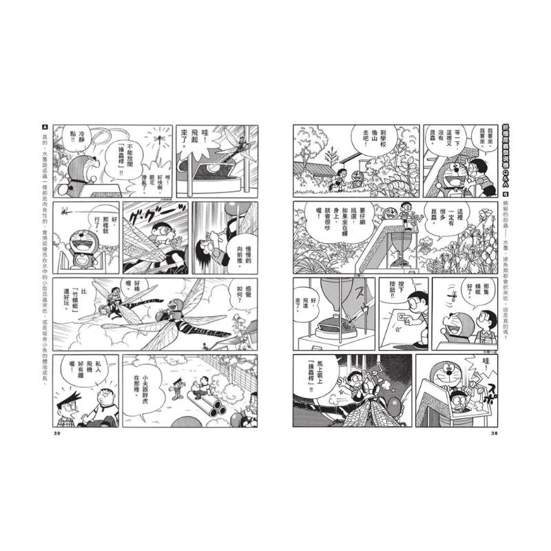 哆啦A夢科學任意門11 終極昆蟲發現機