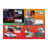 哆啦A夢科學任意門12 超強能源尋寶機