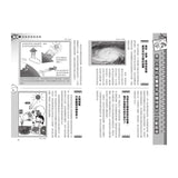 哆啦A夢科學任意門12 超強能源尋寶機