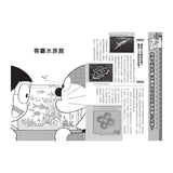 哆啦A夢科學任意門13 小小世界顯微鏡