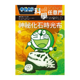 哆啦A夢科學任意門15 神秘化石時光布