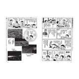 哆啦A夢科學任意門15 神秘化石時光布