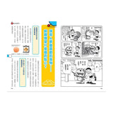 哆啦A夢科學任意門16–20套書：輕鬆養成科學力