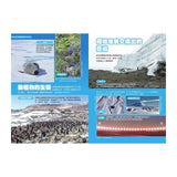 哆啦A夢科學任意門16 勇闖南極冒險號