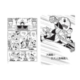 哆啦A夢科學任意門18 急急電流發射器