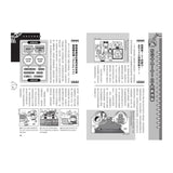 哆啦A夢科學任意門20 未來生活夢想號