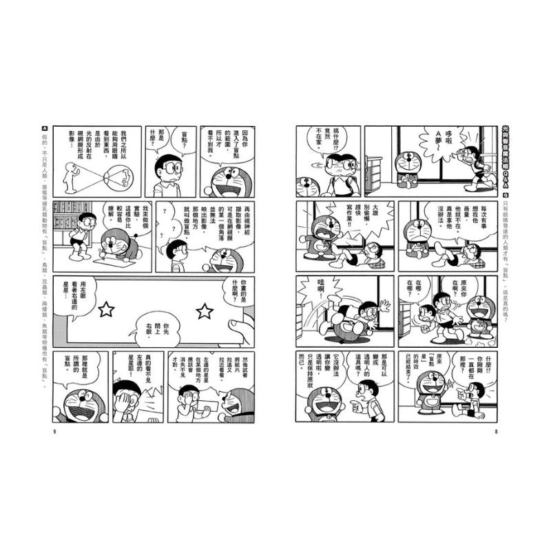 哆啦A夢科學任意門6 光與聲音魔法帽