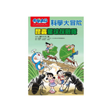 哆啦A夢科學大冒險7：昆蟲星球探險隊