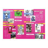 哆啦A夢科學任意門8 全能機器人解讀機