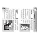 哆啦A夢科學任意門9 百變天氣放映機