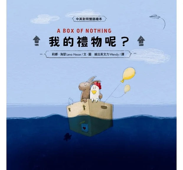 School　Chinese　of　BOOK　Yo!　San　Marino　Baby　FAIR　–　Shop