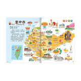 臺灣地圖百科－FOOD超人