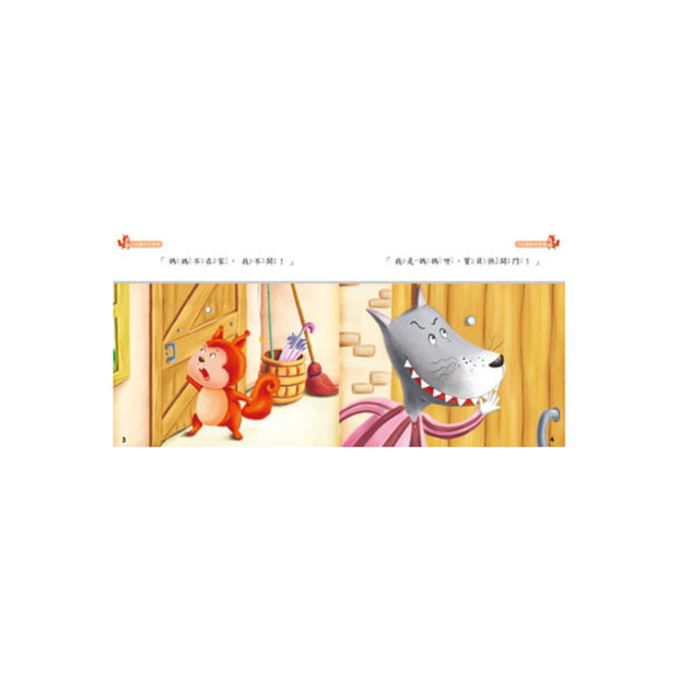寶寶生活的IQ故事集(套)(10書1CD)