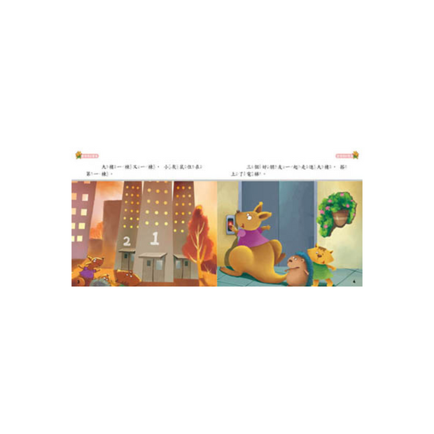 寶寶生活的IQ故事集(套)(10書1CD)