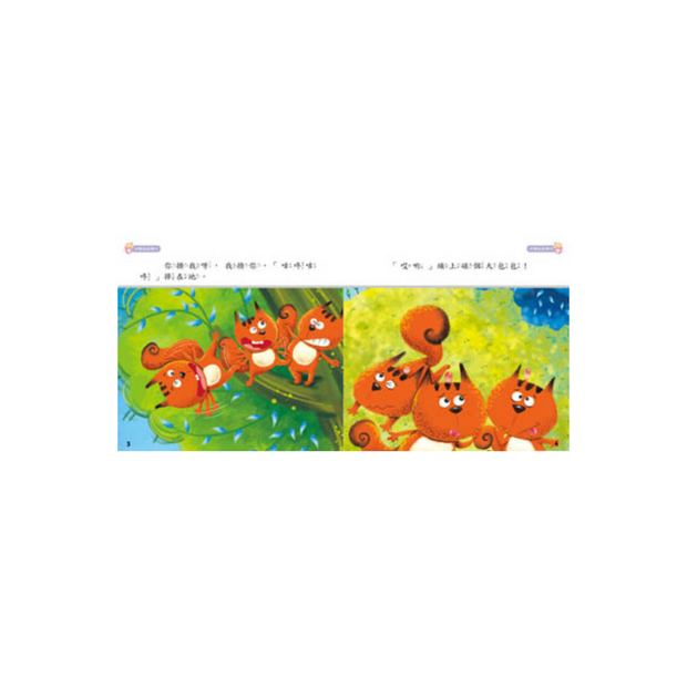 寶寶生活的IQ故事集(套)(10書1CD)