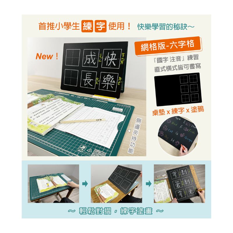 iMAT摺疊夾持學生切割塗鴉桌墊 2mm（網格版－六字格）