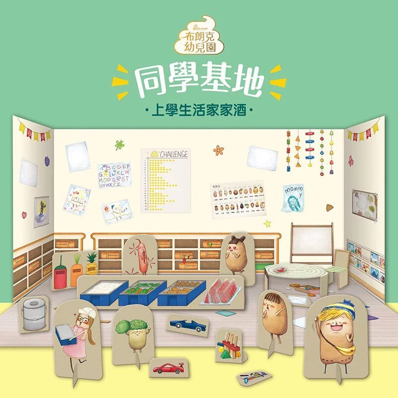 寶寶好禮精選
