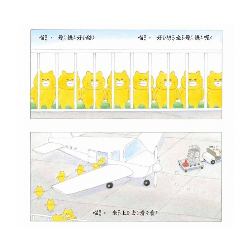 野貓軍團總動員Ⅰ(5冊)