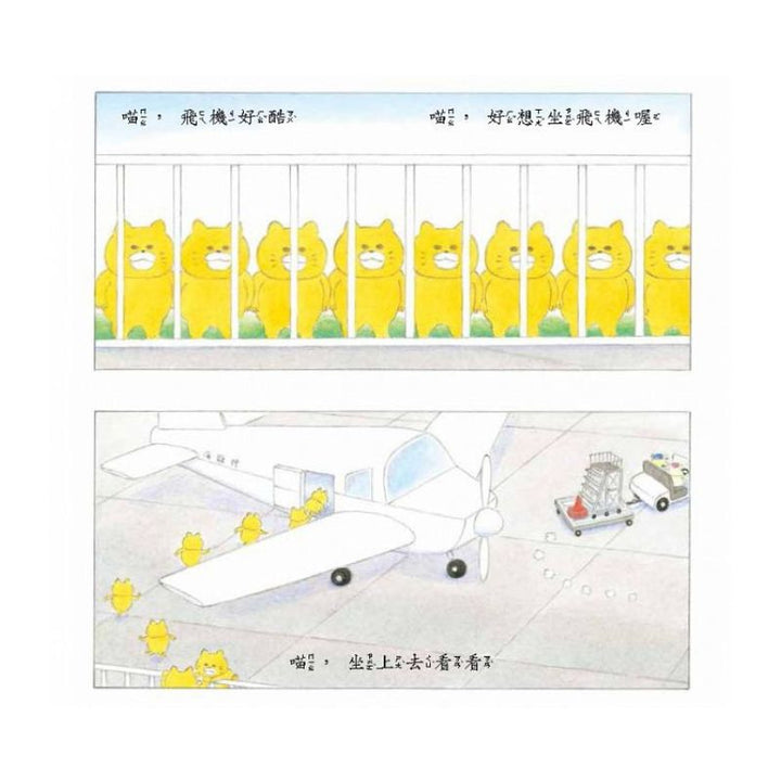 野貓軍團總動員Ⅰ(5冊)