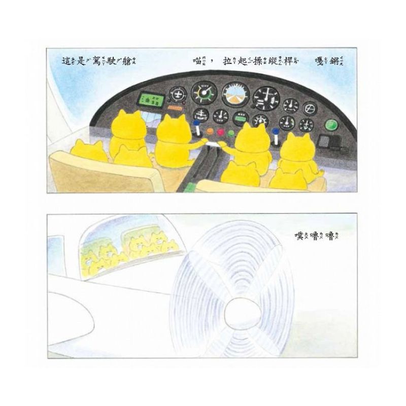 野貓軍團總動員Ⅰ(5冊)